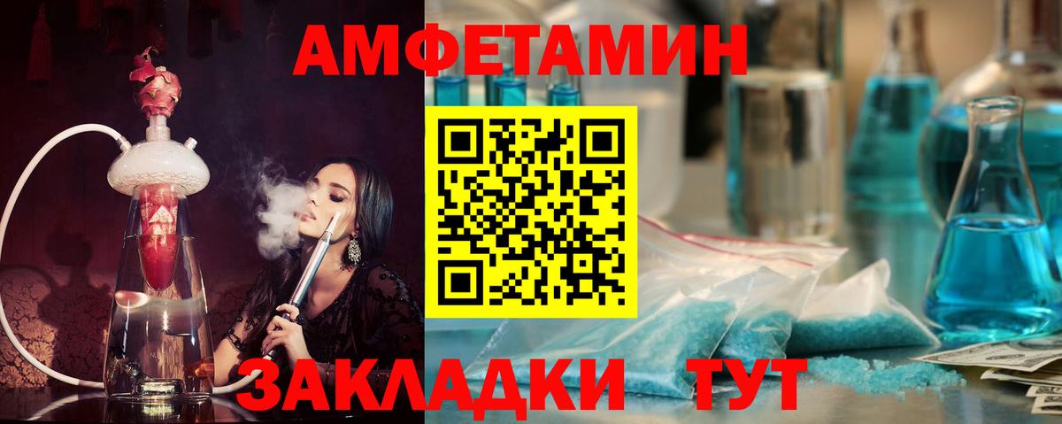 Amphetamine  Amphetamine  Сокол  Вход с VPN  АМФЕТАМИН Premium 