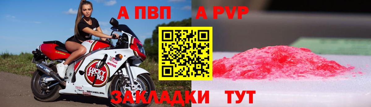 Alpha-PVP крисы CK Сокол