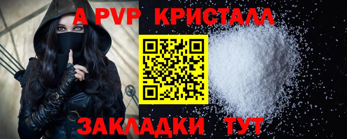 Alpha PVP Crystall  Вход с VPN  А ПВП Crystall  Сокол  Alfa_PVP Crystall 
