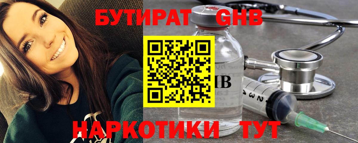 БУТИРАТ BDO  Вход с VPN  Сокол 