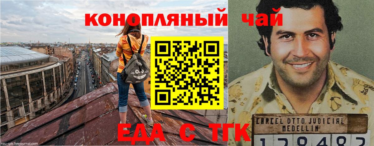 Печенье с ТГК конопля Сокол