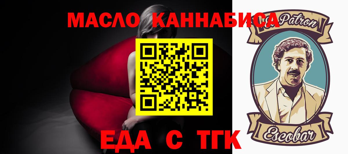 Печенье с ТГК конопля  Вход с VPN  Сокол 