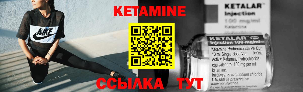 КЕТАМИН ketamine Сокол