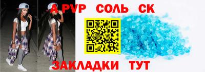 эйфоретик Ливны