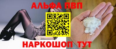 альфа пвп Кумертау