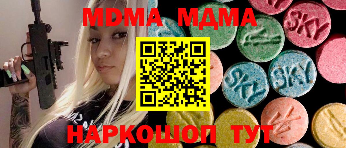 МДМА crystal Сокол