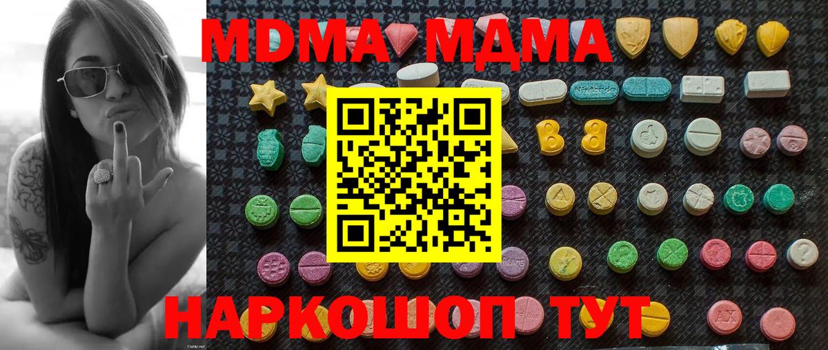 MDMA VHQ  Вход с VPN  МДМА кристаллы  МДМА  Сокол 