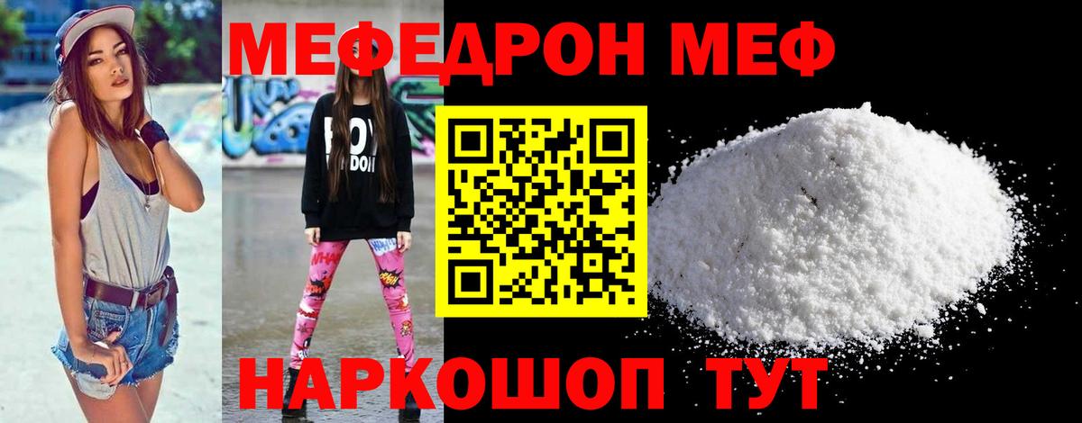 Сокол  как найти закладки  Меф  МЯУ-МЯУ VHQ  Вход с VPN  Меф кристаллы 