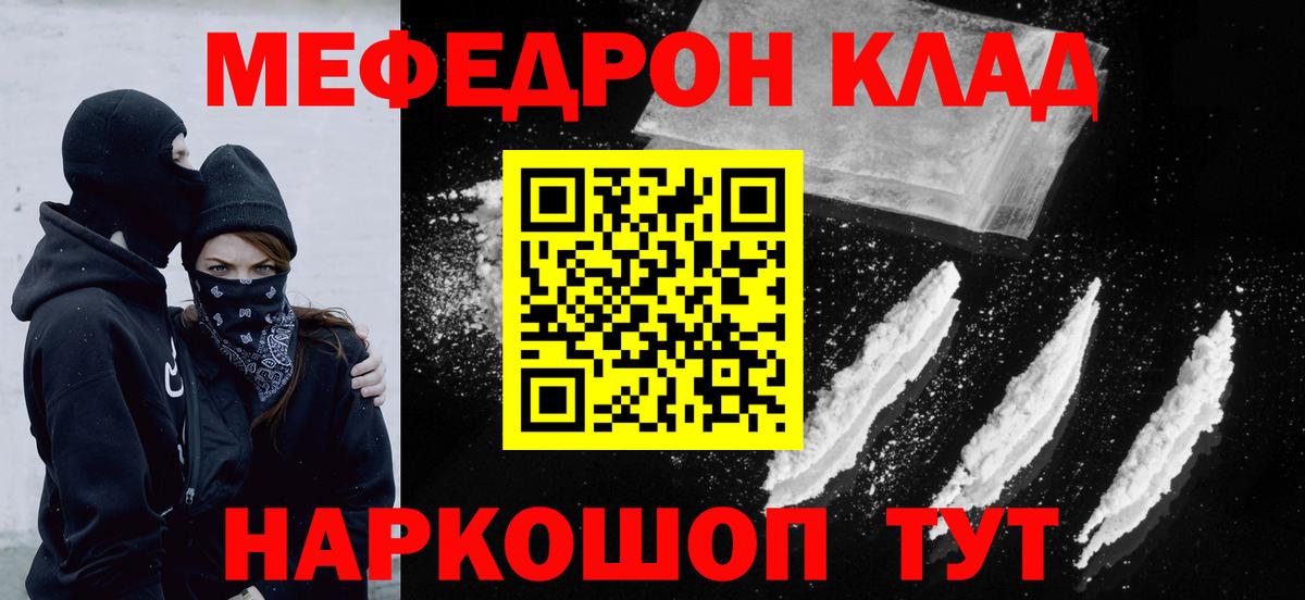Меф мяу мяу мука Сокол