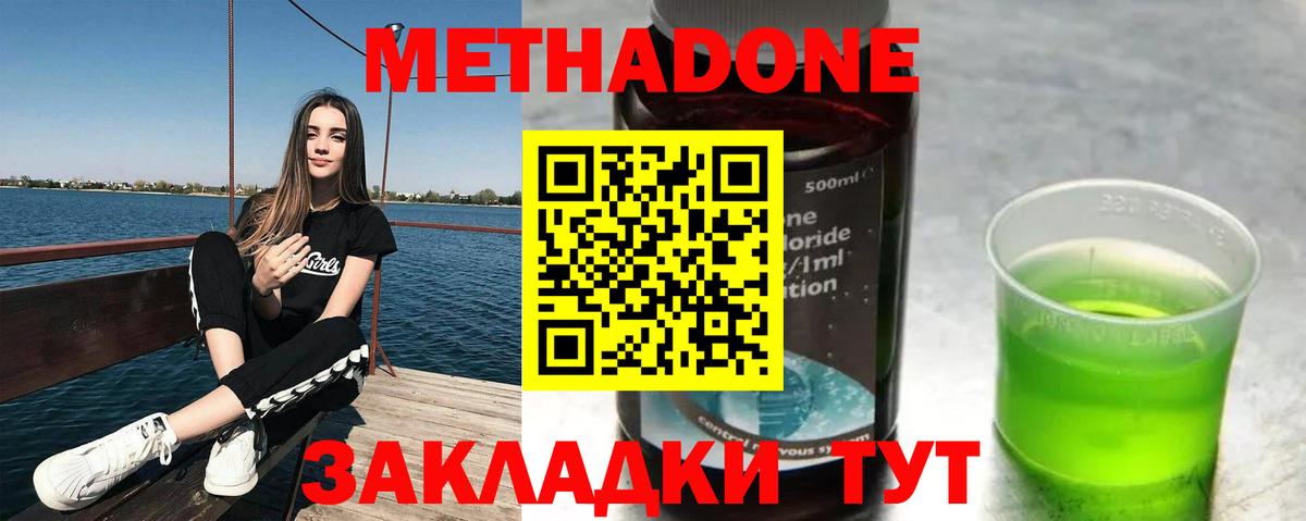 Метадон кристалл  Вход с VPN  Сокол  МЕТАДОН мёд 