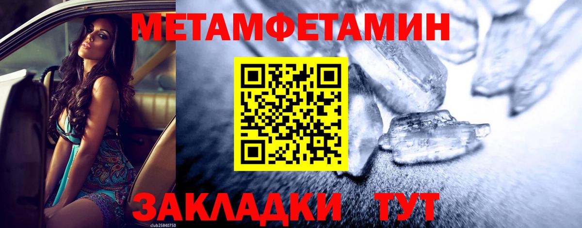 Метамфетамин витя Сокол
