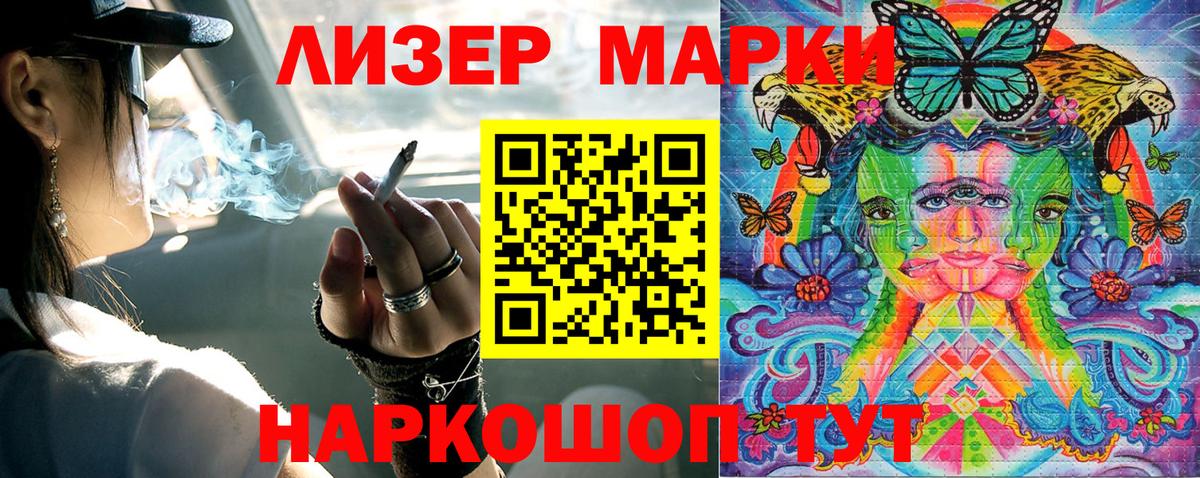 Сокол  Марки NBOMe 1500мкг  Вход с VPN  Марки NBOMe 1500мкг 