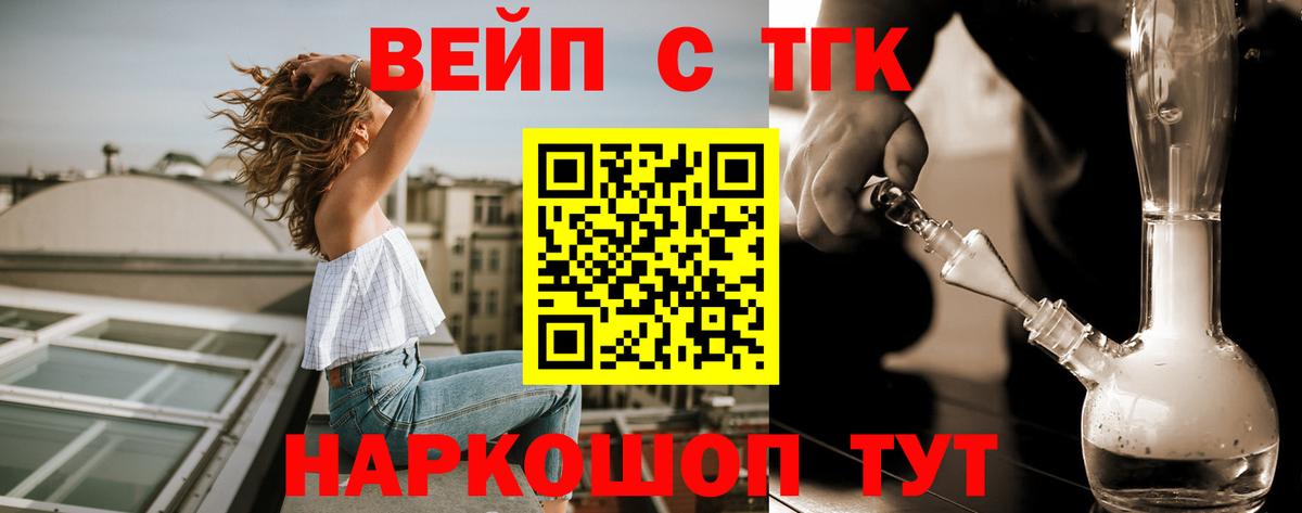 Сокол  ТГК жижа  Вход с VPN 